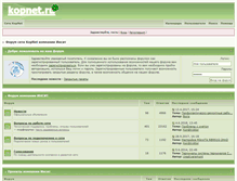 Tablet Screenshot of forum.kopnet.ru